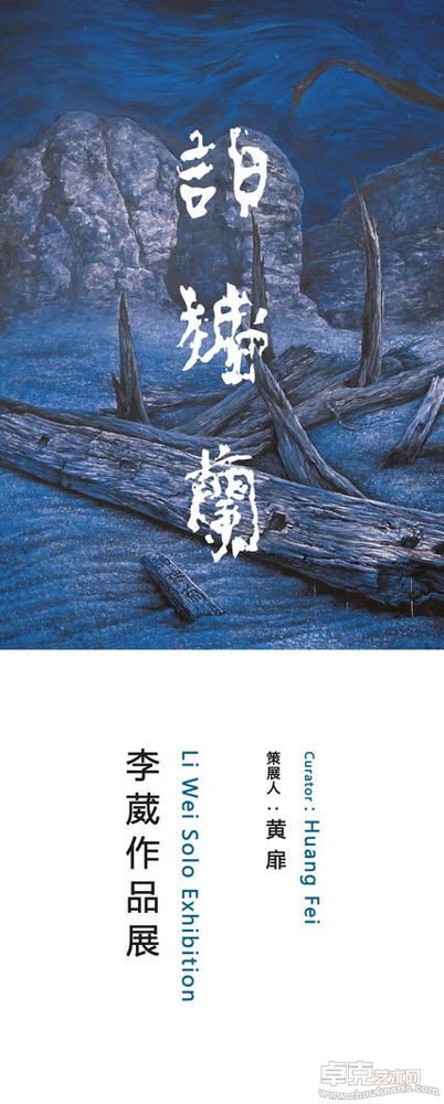 李葳-户外喷绘-231x93cm-CMYK-150-DPI-左