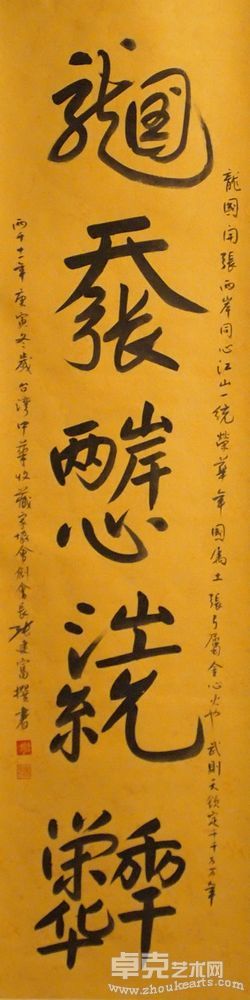 五行联1