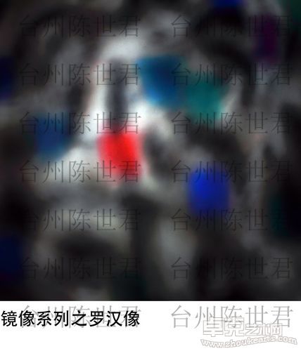 镜像系列之罗汉像