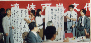 1989年张建富在北京全聚德大宴会厅，与大陆文化艺术界领导三百余人，举行盛大书画歌舞戏曲表演交流晚会