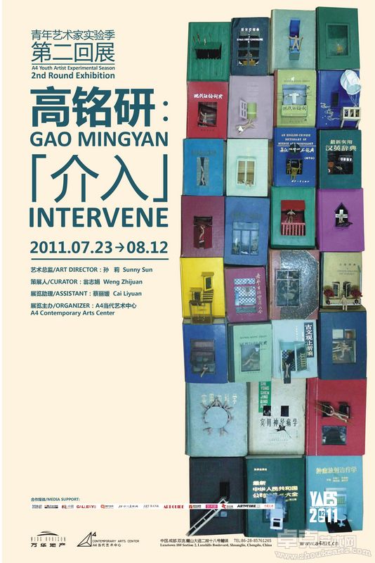 高铭研【介入】