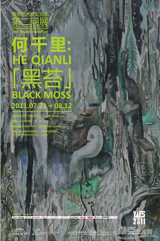 何千里【黑苔】