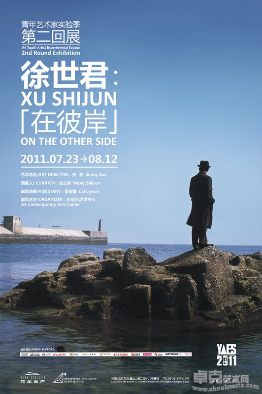 徐世君【在彼岸】