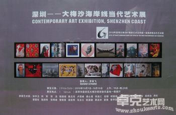 2010年深圳大梅沙海岸线当代艺术展