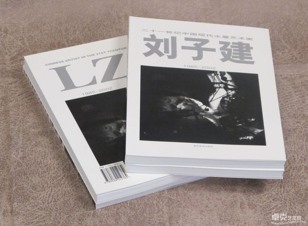 《21世纪中国现代水墨艺术家-刘子建 》湖北美术出版社 2002