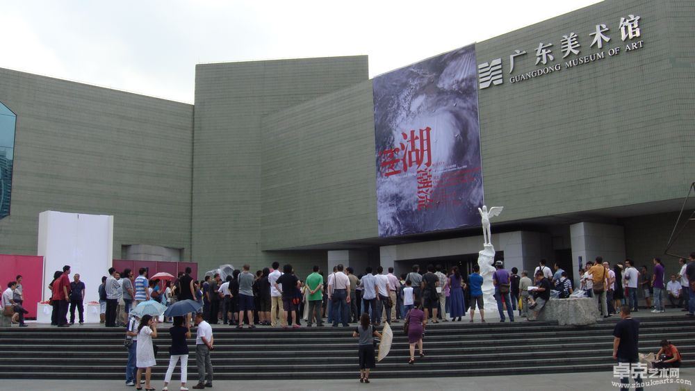 广东美术馆“两湖展”开幕现场（2009,7）