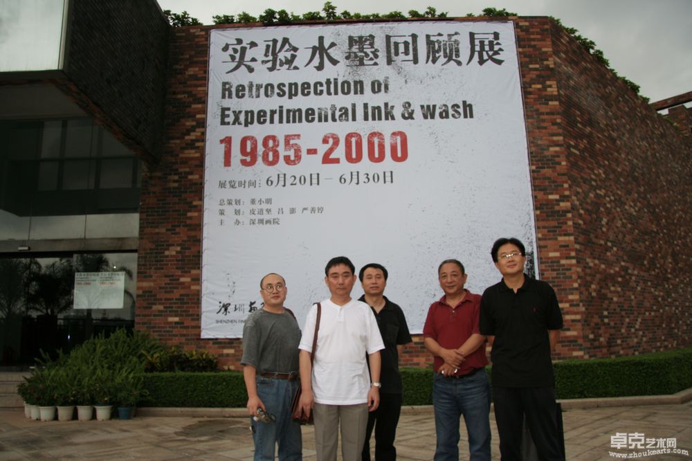 和实验水墨的策展人与赞助人合影（2005,6）