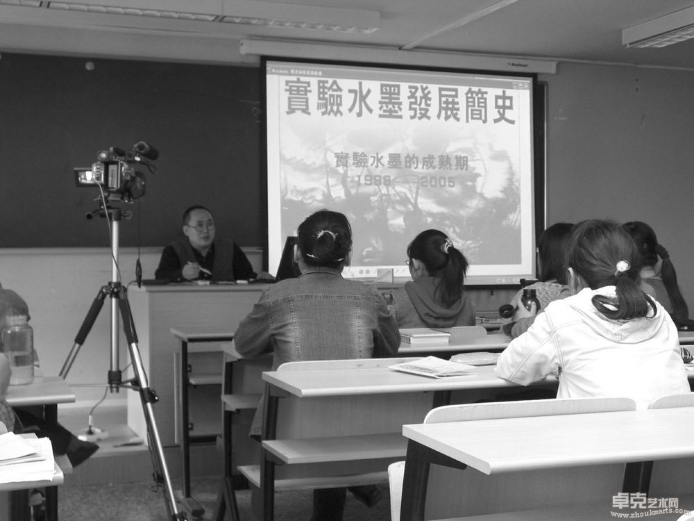 刘子建在中国美院给史论系学生讲实验水墨发展史（2006）