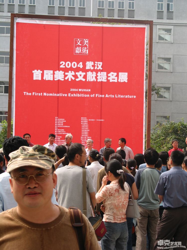 刘子建在“美术文献提名展”现场（ 2004）