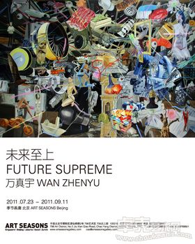 北京季节画廊—万真宇个展《未来至上》
