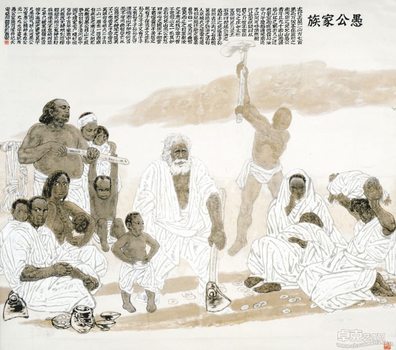 愚公家族--185×170cm-1999年