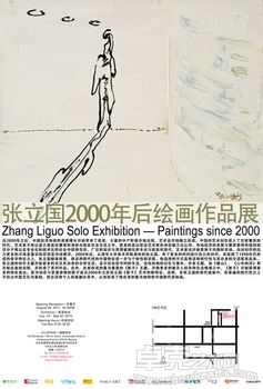 张立国2000年后绘画作品展