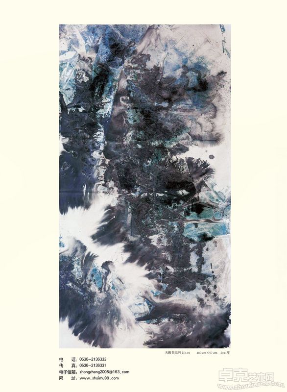 郑忠画展8.4