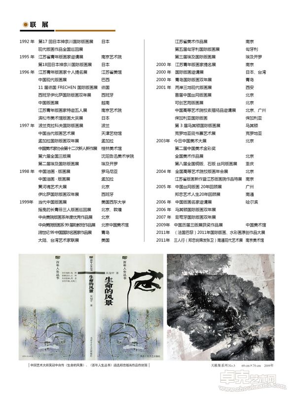 郑忠画展8.45