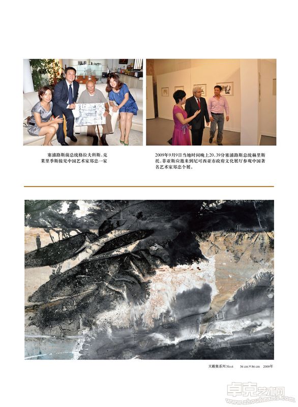 郑忠画展8.46