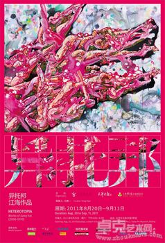 江海画展