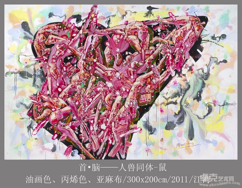 首•脑——人兽同体-鼠
