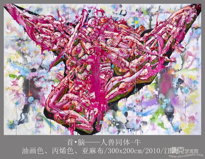 首•脑——人兽同体-牛