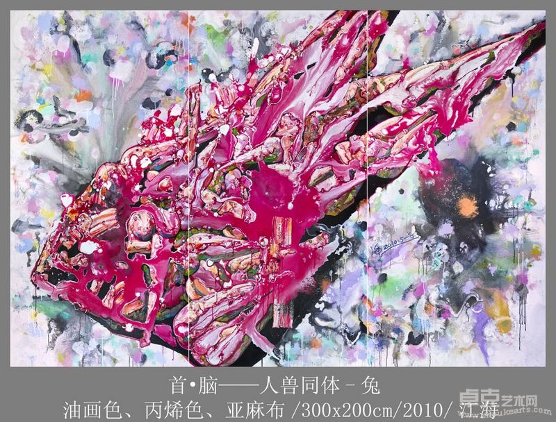 首•脑——人兽同体-兔