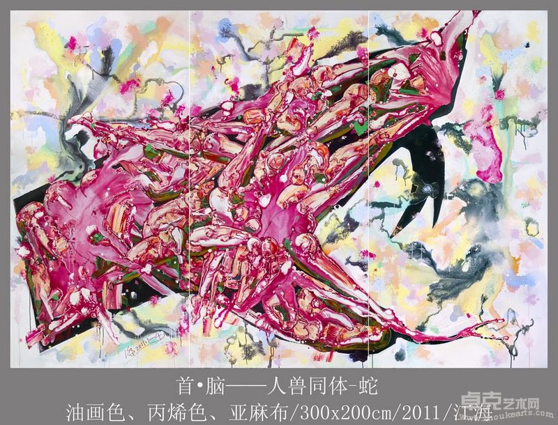 首•脑——人兽同体-蛇