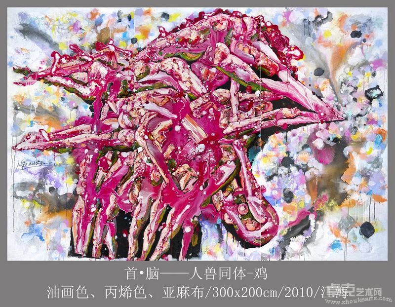 首•脑——人兽同体-鸡