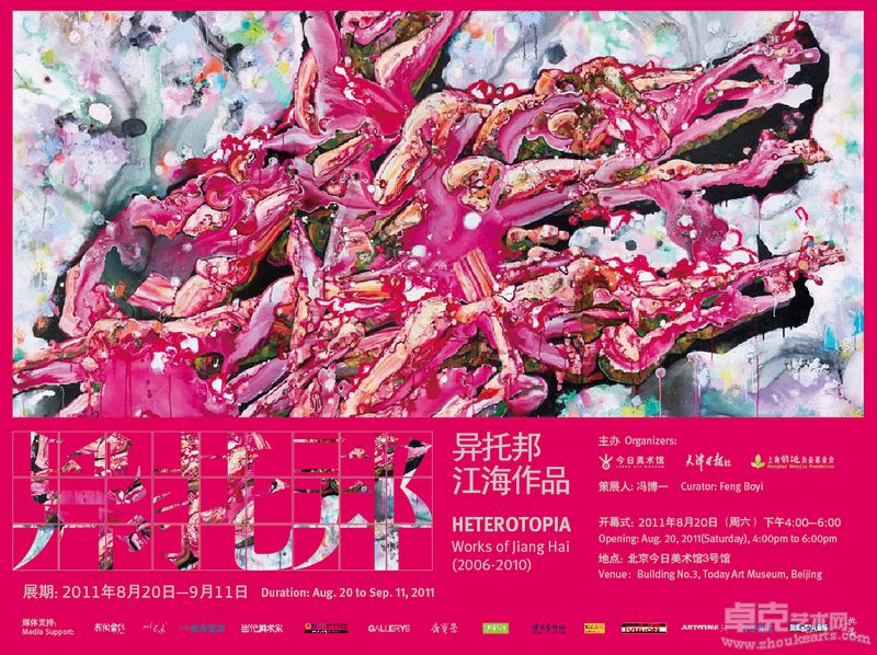 户外广告