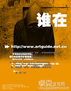 谁在