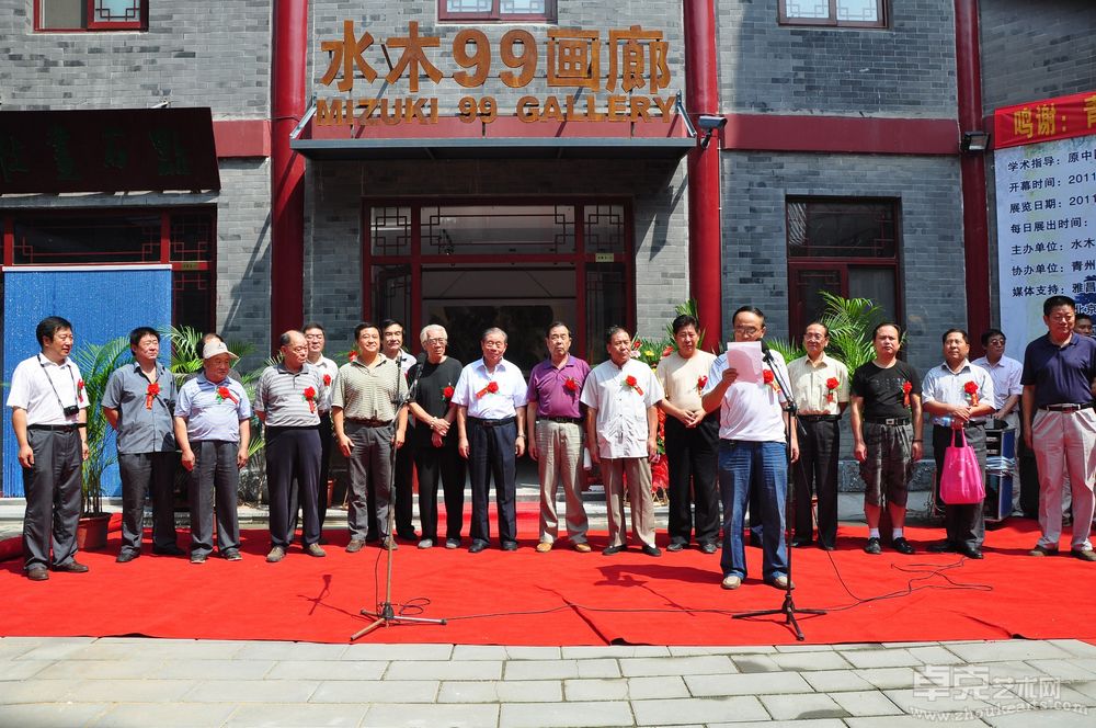 郑忠水墨展于2011年8月21日上午十点在山东省青州市宋城"水木99画廊"开幕1