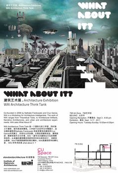 “What About It?”个人作品展