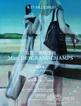 马克·帝格朗尚新作展