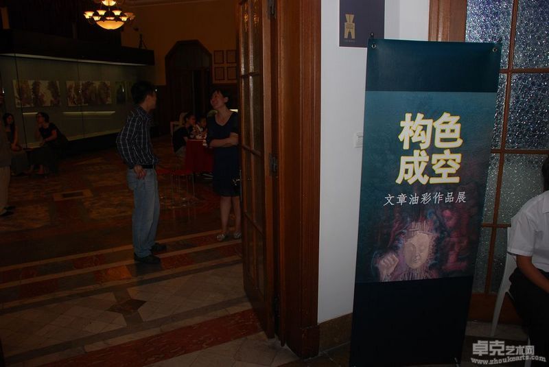 展览场景