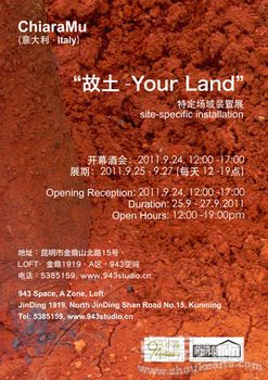 “故土”特定场域装置行为展