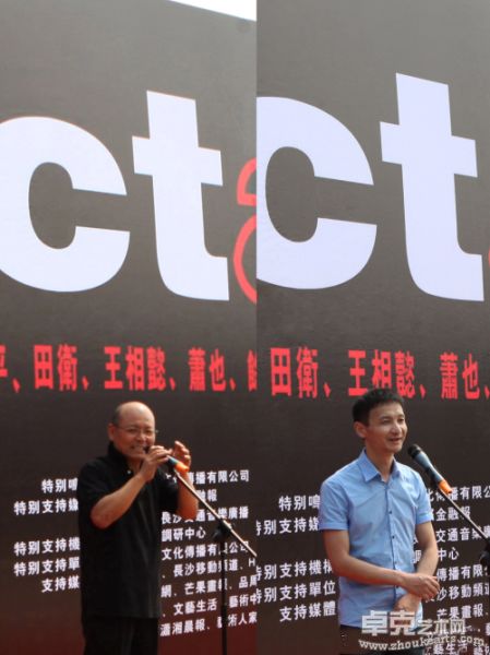 参展艺术家代表——上海市美术家协会副主席周长江和批评家、策展人杨卫致辞