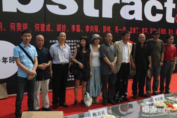 参展艺术家与评论家合影 ，从左至右依次为：杨卫. 萧也. 董明. 胡玲. 何癸锐. 马一鹰. 李向阳. 周长江. 田卫. 鲍卫兵