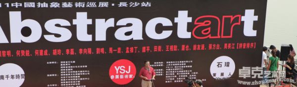 湖南省人民政府原副省长唐之享致辞