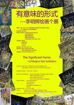 有意味的形式---李明辉绘画个展