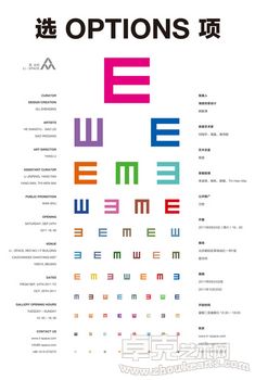 《选项》三人展