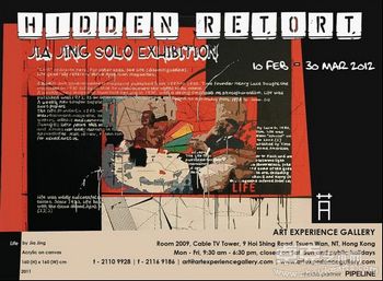 贾靖个展