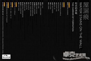 屋漏痕——形式的承载