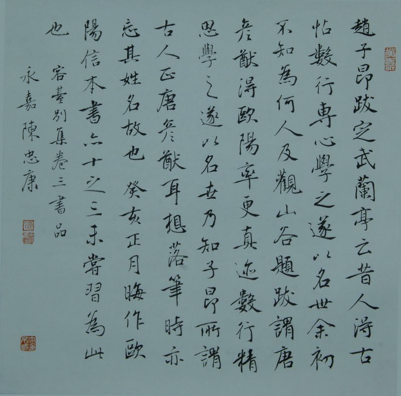 陈忠康1