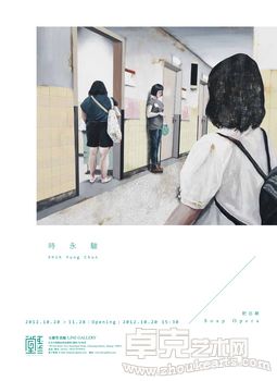 肥皂剧——时永骏作品