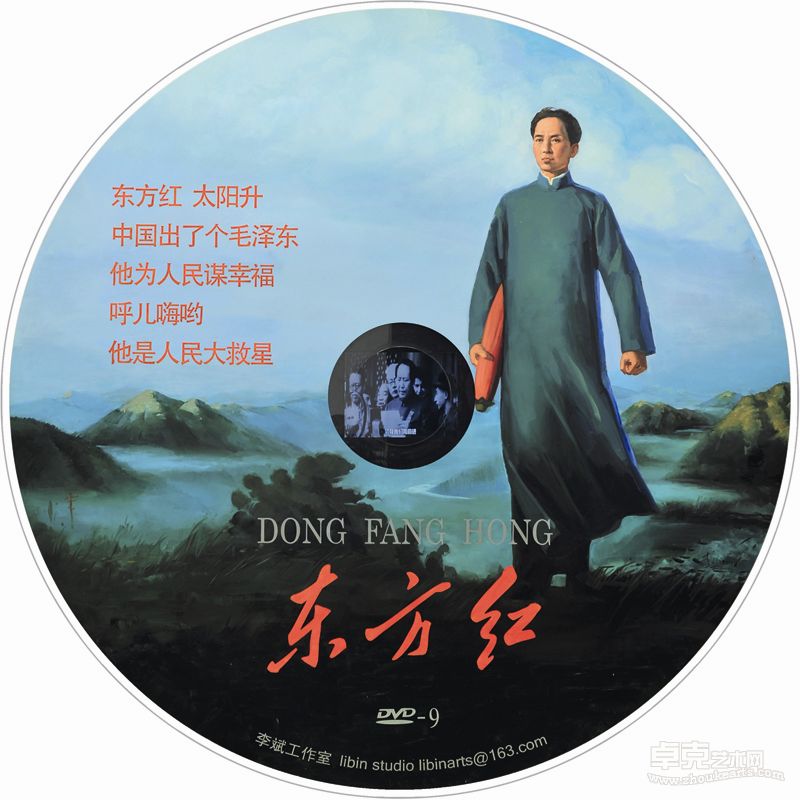 东方红
