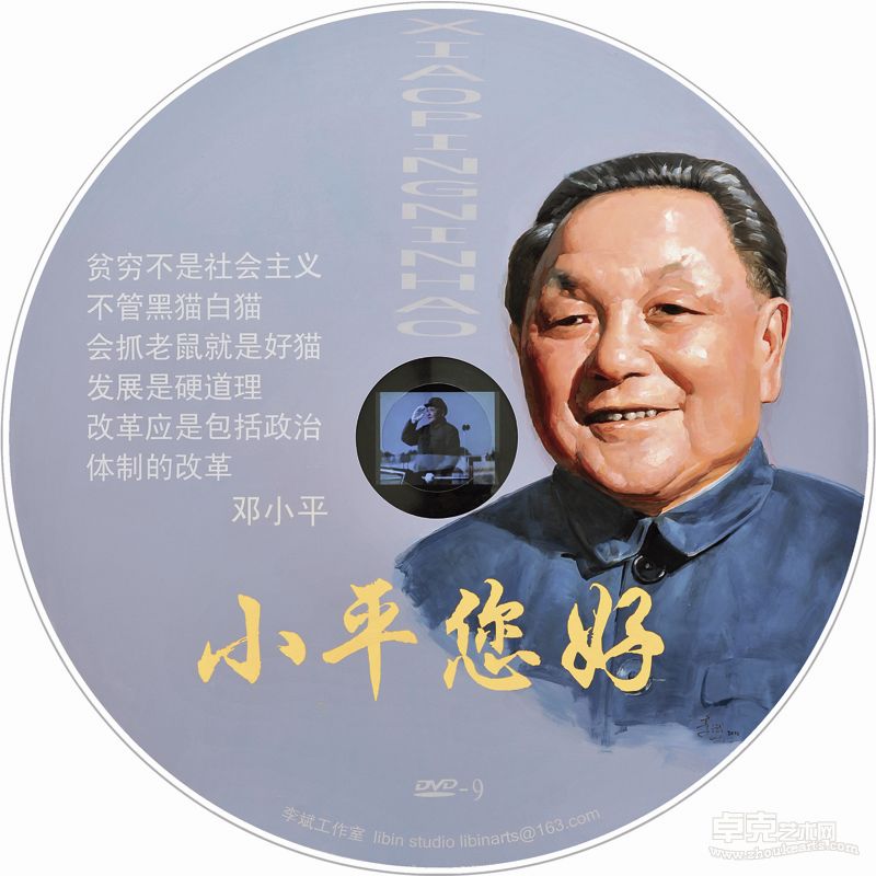 小平