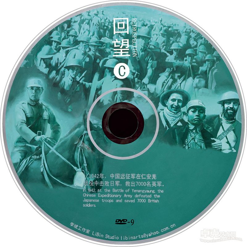 回望C