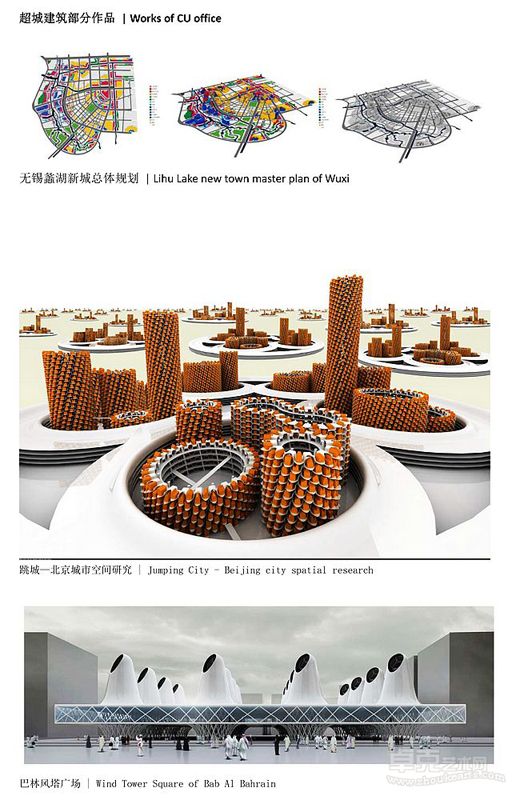 CU OFFICE 5 YEARS OF ARCHITECTURE exhibition press release 120925-4