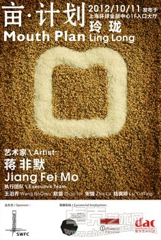 “亩”计划—玲珑