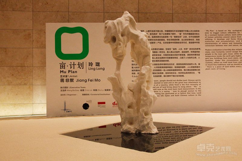 米粉玲珑石.