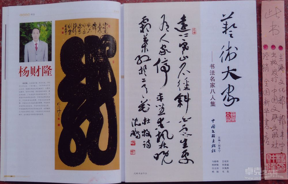 证书