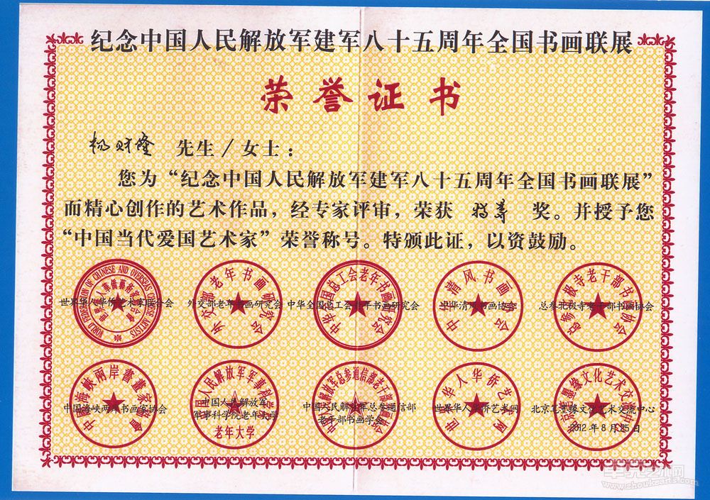 证书