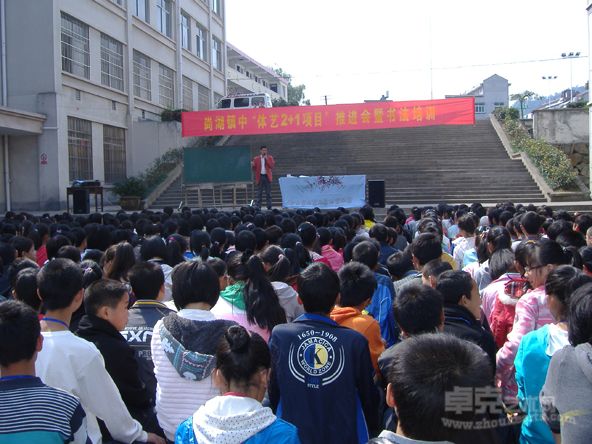 李伟华在磐安尚湖镇中讲座，听众500多人
